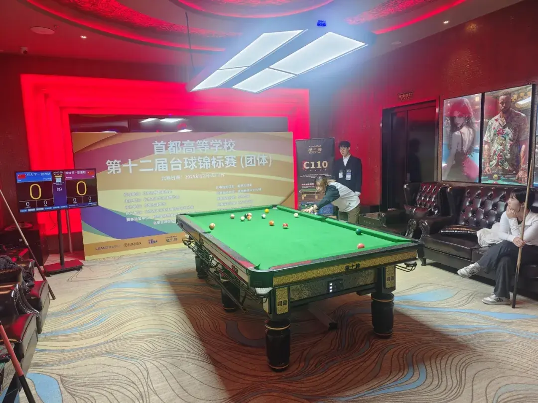 赛事指定！创宏世纪台球计分器助力第十二届首