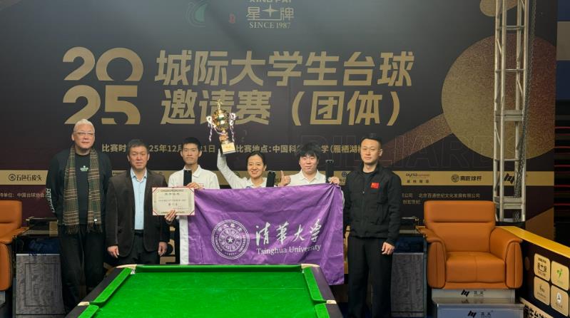 全国大学生台球团体赛圆满收官！创宏世纪计分