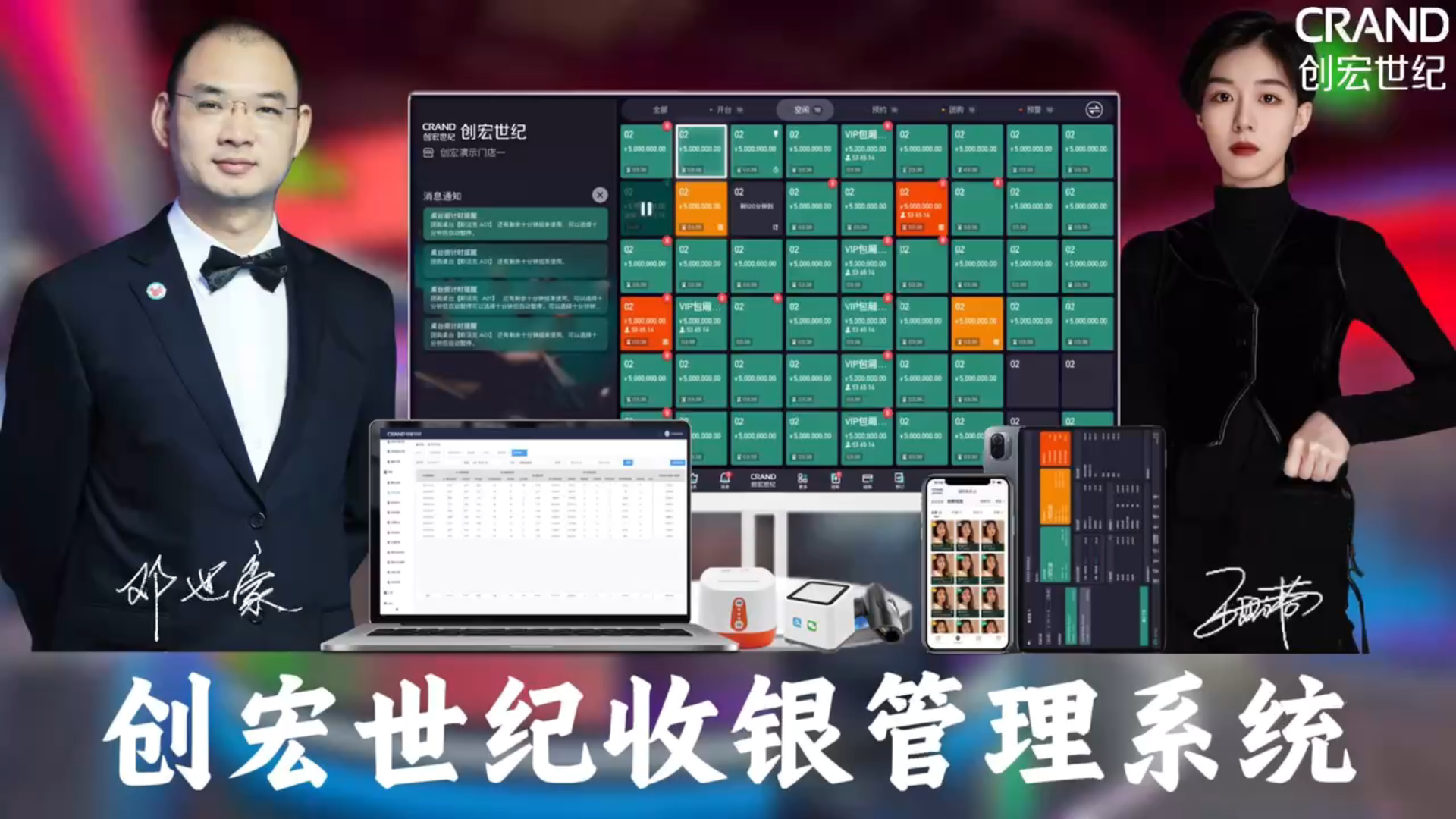 让球房利润翻倍的秘密：用这套系统，解放了8